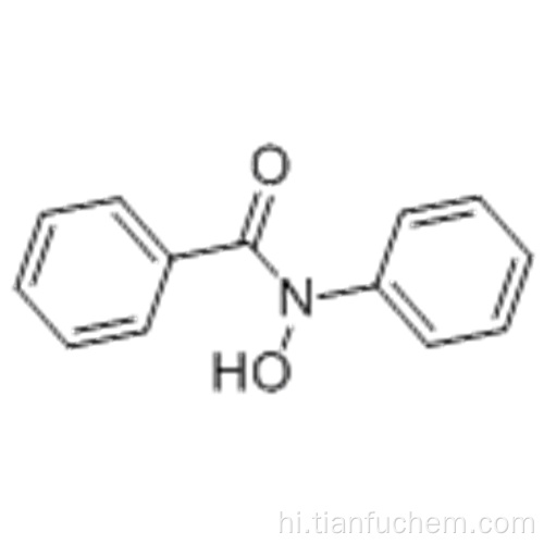 बेंजामाइड, एन-हाइड्रॉक्सी-एन-फिनाइल कैस 304-88-1